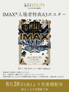 【画像】映画「魔法少女まどかマギカ」の入場特典、ガチでゴミｗｗｗｗｗｗｗｗ