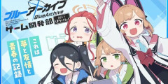 『ブルーアーカイブ ゲーム開発部だいぼうけん！』最新6巻まで「50％ポイント還元」セール！2,310円分還元！『阿波連さん』水あさと先生による狂気の公式ギャグ漫画！