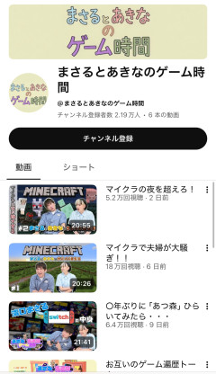 【画像】よゐこ、ゲームチャンネルを新たに立ち上げマイクラに挑戦ｗｗ