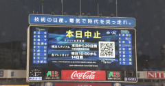 DeNA－阪神戦は雨天中止　試合開始を18時30分に変更も天候回復せず