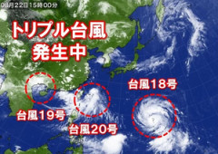 【三峡ダム終了】台風18号、19号、20号「ニーハオ中国」