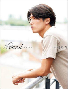 【悲報】中村敬斗、45億円の値札で“2部脱出”が絶望的か…