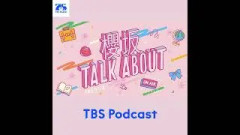 櫻坂TALK ABOUT #56【名前の由来は なんかの木/大園玲/山田桃実】