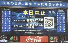DeNA － 阪神、雨天中止(8/22)…3試合連続プロ初勝利の献上は免れる