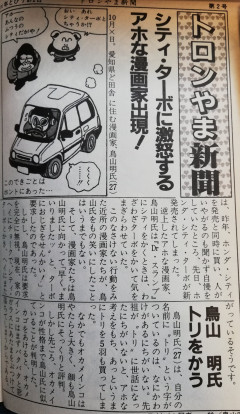 ホンダシティっていう自動車を買ったら1年もしないうちにシティターボが出たんですが酷くないですか？