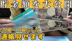【悲報】こどおじ「貯金700万？少なっ社会人で30超えてるなら最低1000万はあるだろ」