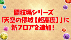 【パズドラ】新キャラ「アレクセン」公開ｷﾀ━━━━(ﾟ∀ﾟ)━━━━ｯ!!【公式】