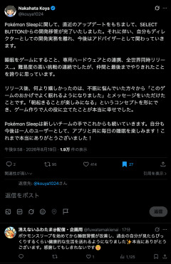 【ポケスリ】】開発陣の体制変更が話題に👀