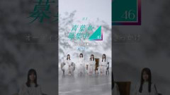 日向坂46メンバーがオーディションに応募したきっかけは？【青葉坂46募集中】