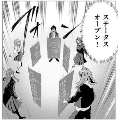 ゲーム世界でもないのにステータスオープンさせるのをやめろ高校
