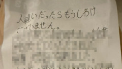 「ウーバーイーツ頼んだらこんな手紙が入ってて泣いてしまった」ﾊﾟｼｬｯ → その衝撃の内容がこちらｗｗｗｗｗ