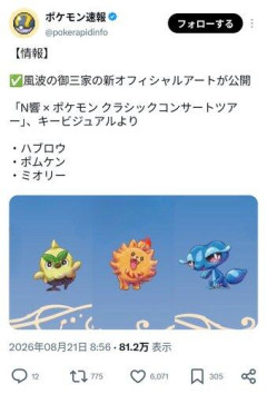 【画像】ポケモン最新作「ポケットモンスターWind&Wave」の御三家新オフィシャルアートが公開される、お前らは誰を選ぶ？