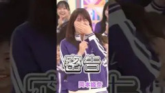 密告　岡本姫奈
