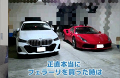有名なエチチ漫画家さん、めっちゃ稼いでるな・・・