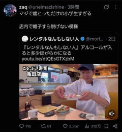 【悲報】室内で帽子を被ってるだけのおっさん、なぜかXで叩かれる