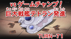 【遊戯王GXリマスター】第71話 「VSゲームチャンプ！巨大戦艦テトラン発進」実況まとめ