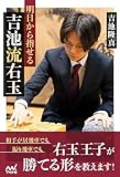 【JT杯】佐々木勇気八段が近藤誠也八段に勝利し、準決勝進出