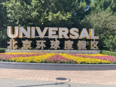 北京のユニバーサルスタジオに行ってきた