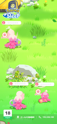 【ポケスリ】ナカヌチャンのボーダー低いんだな、分割で７匹リサーチになった方でもでてきた