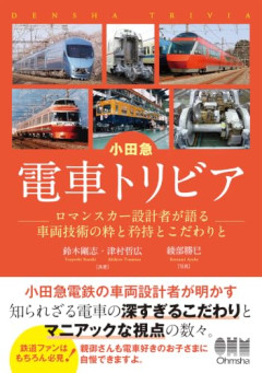 【悲報】電車乗客「キャー！電車の運転手が業務用タブレットずっと見てる！通報するわ！」