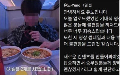 韓国人「機内食20回注文」有名モッパンユーチューバーが謝罪、動画削除で大炎上