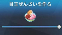 【FGO】水着イベント2026の「料理を作る」で獲得できる蛮神の心臓などの各種素材がおいしくて沖縄から帰りたくないマスターさんも現れる