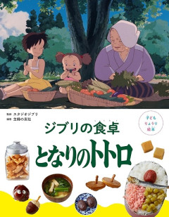 トトロに出てくる弁当って貧相過ぎじゃない？