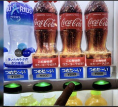 【激怒】ワイ「富士山の自販機は高い」バカ「輸送費が～人件費が～」ｗｗｗｗｗｗｗｗｗｗ