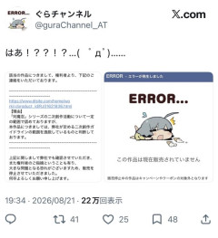 【悲報】対魔忍さん、公式が利益を独占してしまいファンブチ切れｗｗｗｗｗｗ