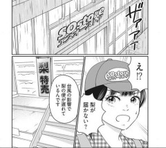 【朗報】しごできパートさん、スーパーで正社員に無双してしまう