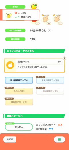 【ポケスリ】キャプテン全く出ないな