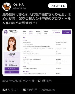 【悲報】声優オタク、「信用できる」女性声優を追い求めていった結果ｗｗｗｗｗ