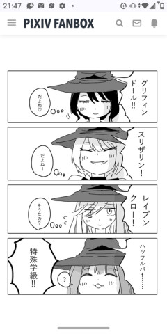 【まとめ】『みいちゃんと山田さん』精神障害者団体の意見書発表→批評と擁護が大論争ｗｗｗ