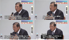 【悲報】石破前首相、終戦の日の演説についてまた本人が居ない場所で高市首相の文句クヂクヂ「反省せずに何で教訓が得られるのか」