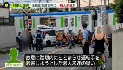 【オカルト】JAF職員踏切殺人未遂現場で黒いキャミソールを着た落武者の姿が写り込む