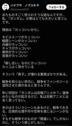 【悲報】有識者「ガンダムは大罪、戦争を美化して描いている」