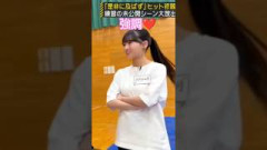 強調させちゃう瀬戸口心月ちゃん【乃木坂46】
