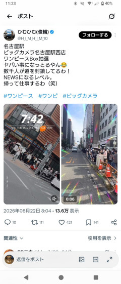 【悲報】ワンピースカードを求める列、ヤバすぎるｗｗｗｗｗｗｗ