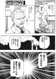 【呪術廻戦】どうやって電気に変換するんだろう…