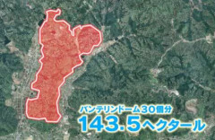 愛知県「助けて！55億円で買った山を27年間ずっと放置してるの！とにかく活用できる案出してちょうだい！！」