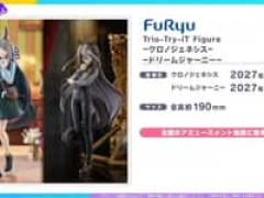 【ウマ娘】フリュー「クロノジェネシスー」「ドリームジャーニー」プライズフィギュア【彩色原型公開】