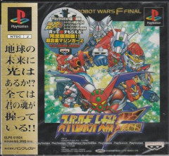 【悲報】スーパーロボット大戦Fってのをやってるんだがこれ本当に名作なんか?