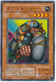 【遊戯王】ボアソルジャーを語るスレ