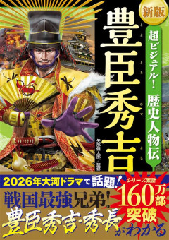 豊臣秀吉「信長様の後を継ぐんじゃ！でも信長の子供と妹を処刑する！」←サイコパスじゃないか？