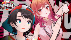 【限界飯】一条莉々華×大空スバル：その“ツッコミ”根拠あるんですか？？？？