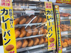 【画像】セブンイレブンのカレーパン、またもや我々を欺く