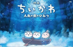 日本の「ちいかわ」人気すげえ・・・