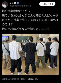 【画像】令和の授業参観、限界突破ｗｗｗｗｗ