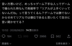 【グロ注意】ゲーム下手な人達にありがちなヤバすぎる特徴