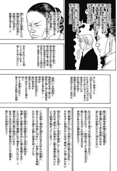 【画像あり】ハンターハンター、ギャグ漫画になる